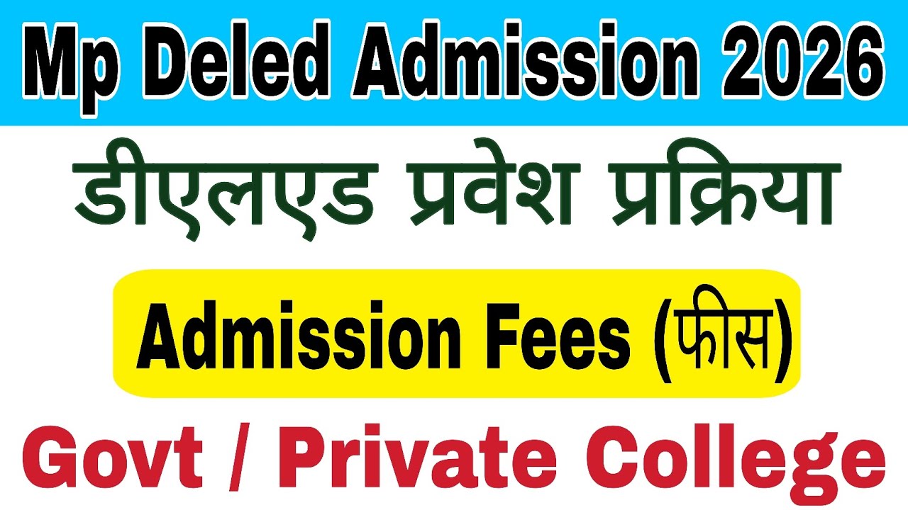 Mp Deled Admission 2026 | Deled Admission Fees | Govt Private College | Mp Deled Admission Fees 2026