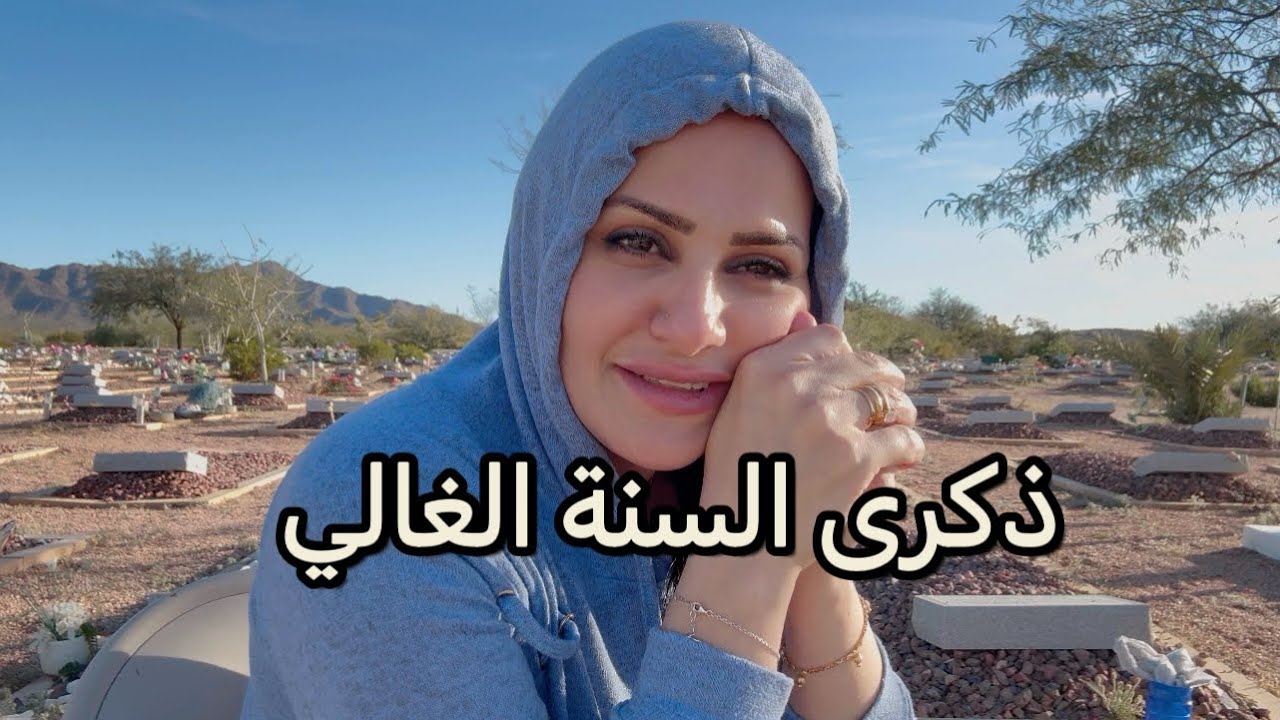 اقضوا يومي معي/ذكرى السنوية للغالي/تحضيرات الفطور/روتين البنات/قفشات