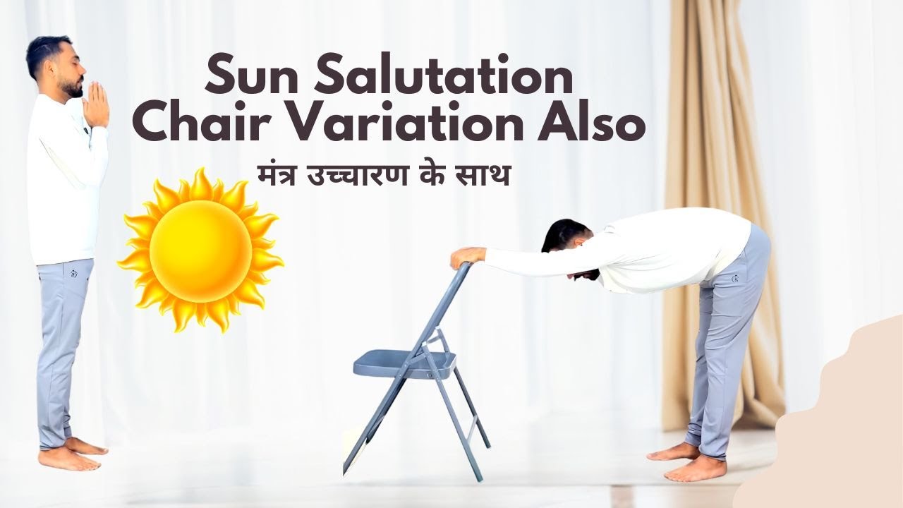 Day 23 - Sun Salutation Chair Variation Also | मंत्र उच्चारण के साथ @SubhashYogakro