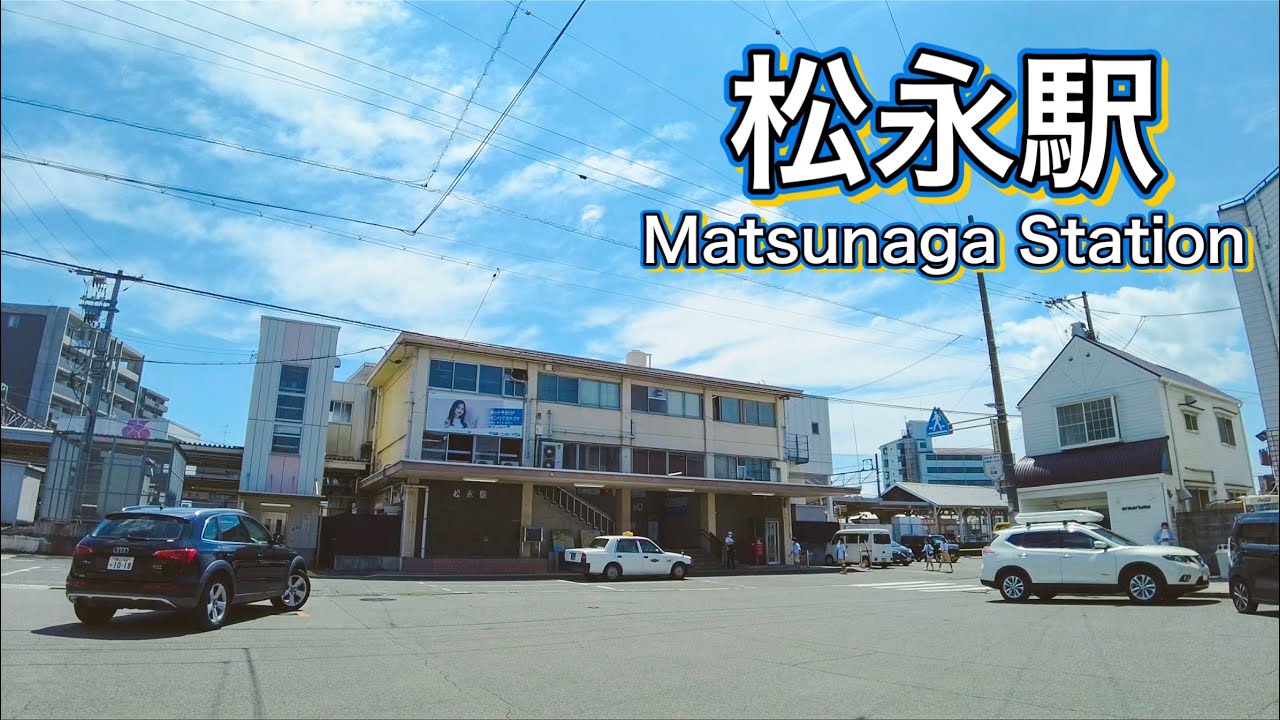 広島県　JR山陽本線 松永駅周辺を歩く　Stroll around Matsunaga Station on the JR Sanyo Main Line, Hiroshima Prefecture