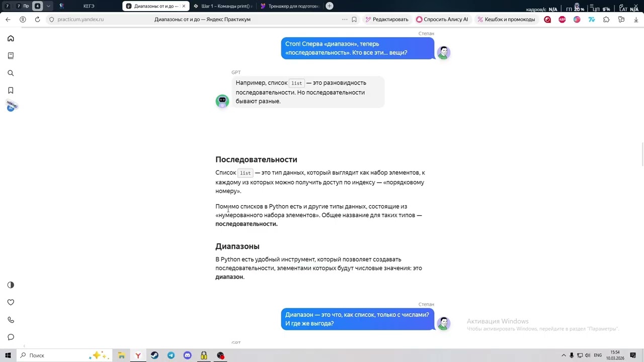 Некоторые неприятности #3
