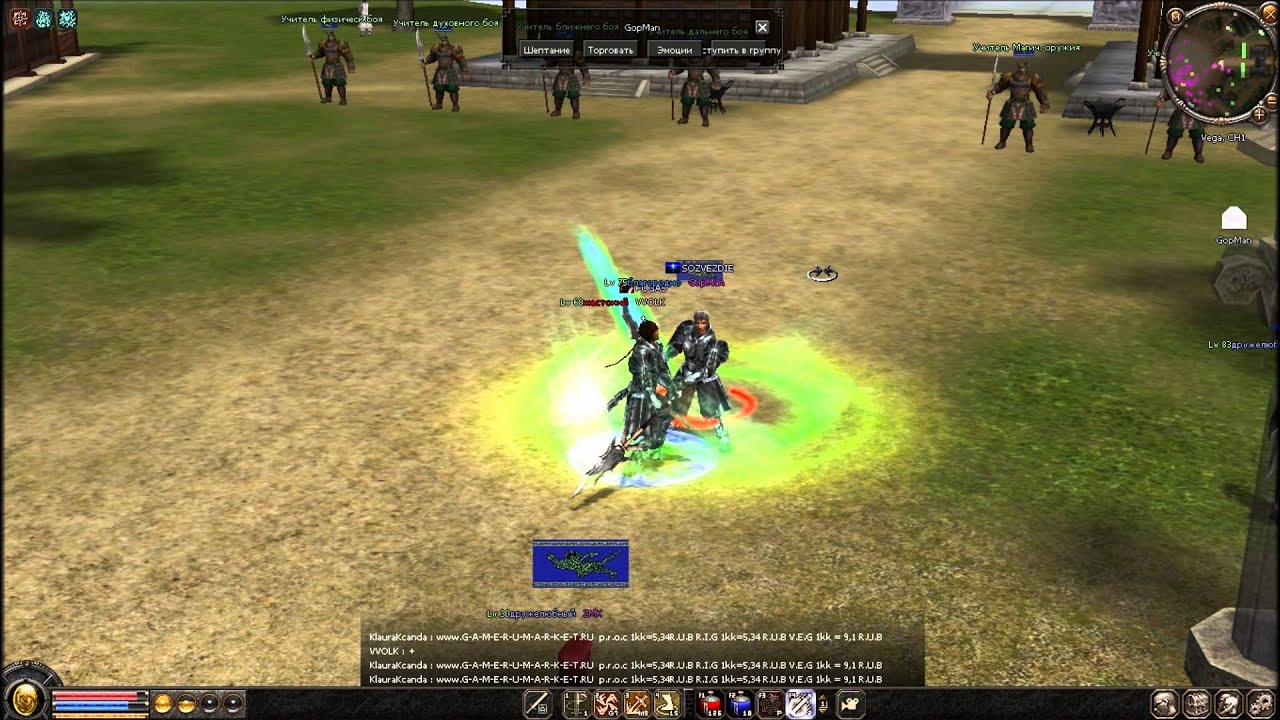 Metin-2 (PVP)