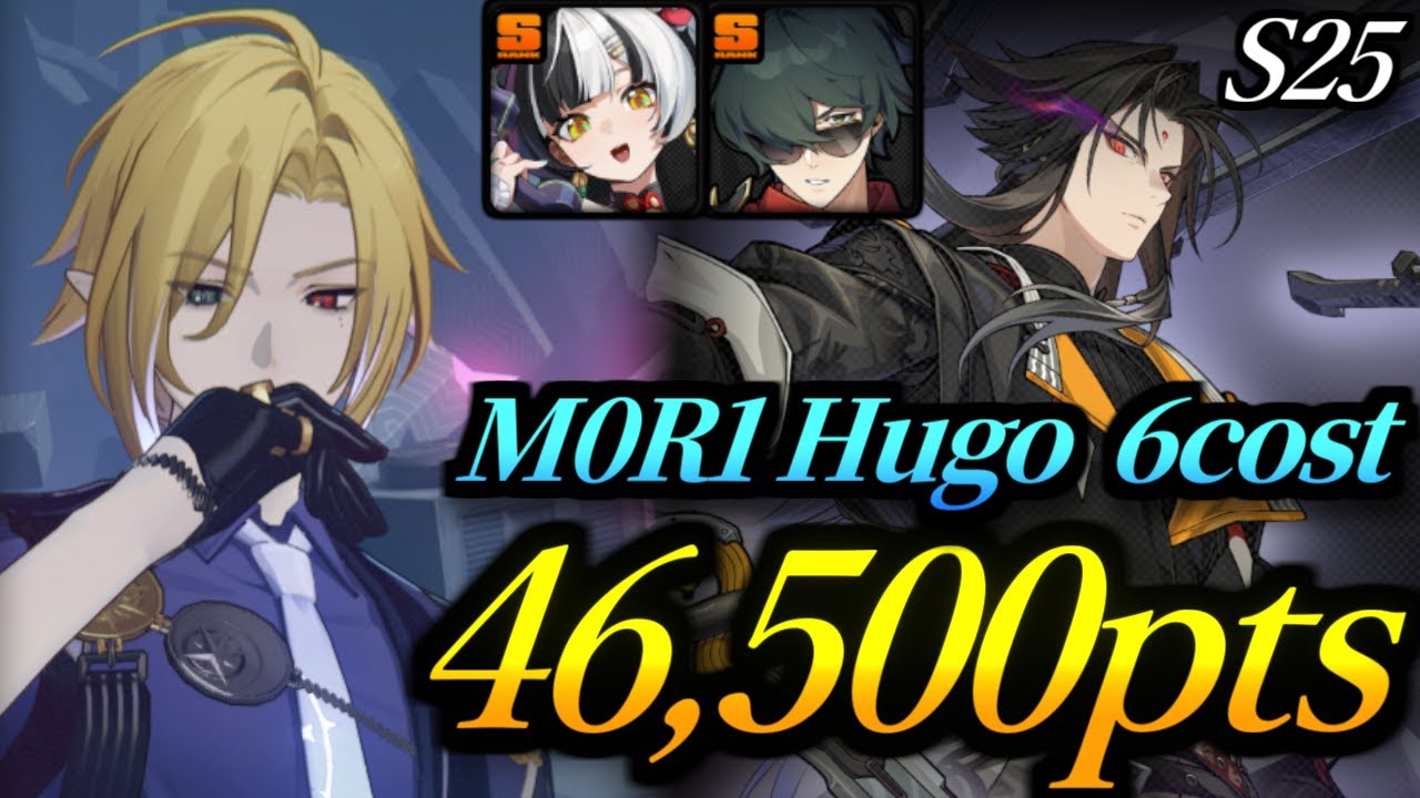 【ゼンゼロ】悪夢に縛られし者 vs 無凸ヒューゴ 46500pt 危局25期｜ZZZ Deadly Assault S25 M0R1 Hugo vs The Thrall 46.5k 6cost