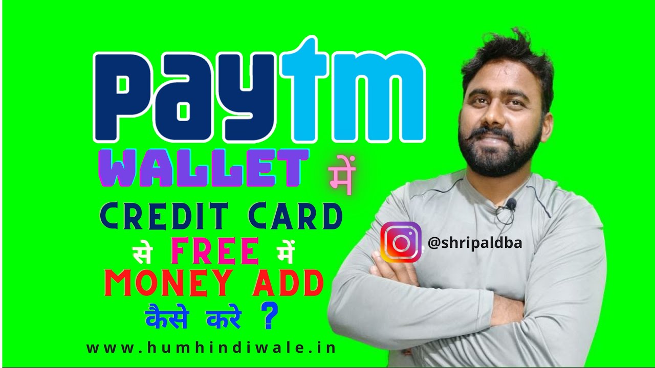 How to Add Money in Paytm Wallet FREE from Credit Card #short