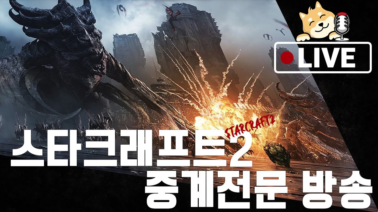 🔥LIVE🔥스타2 토너먼트 중계 : WardiTV Winter Championship 2026【2026-03-07】