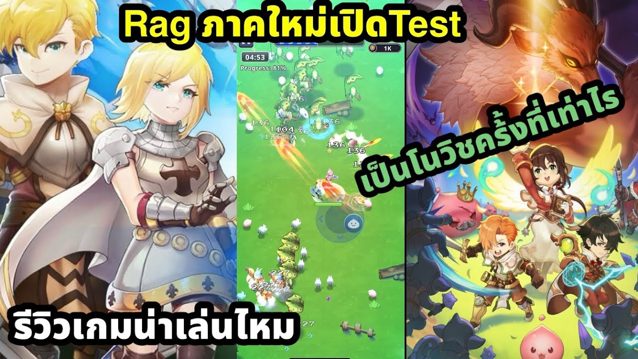 Ragnarok Endless trials แรคภาคใหม่เปิดtest รีวิวเกม