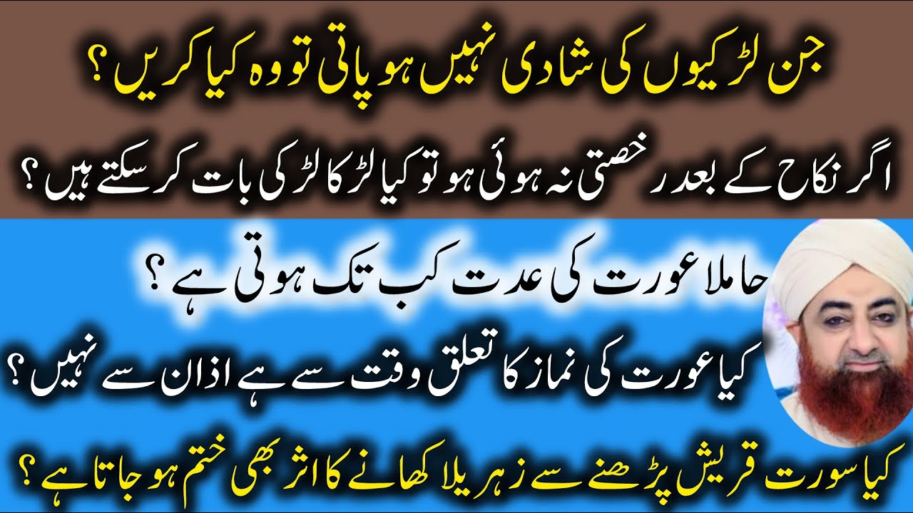 Ahkam e Shariat | Jin larkiyon ki shadi nhi ho pati wo kya krain | Mufti Akmal | Al Razaqu