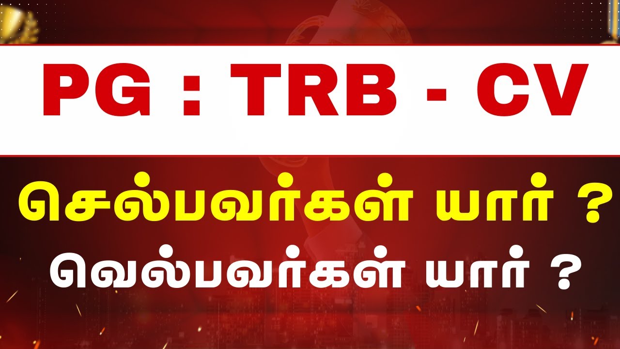 Pg.Trb - CV list - Achievers - 2025 -