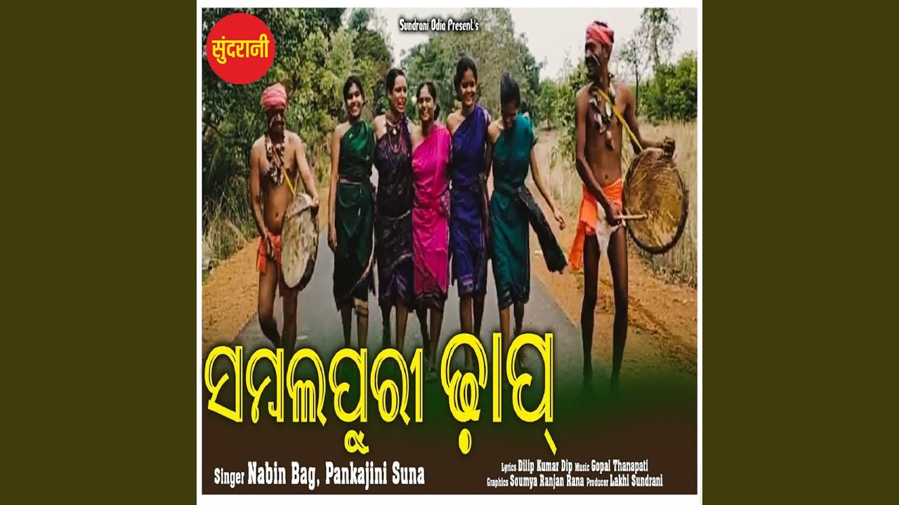 Sambalpuri Dhap