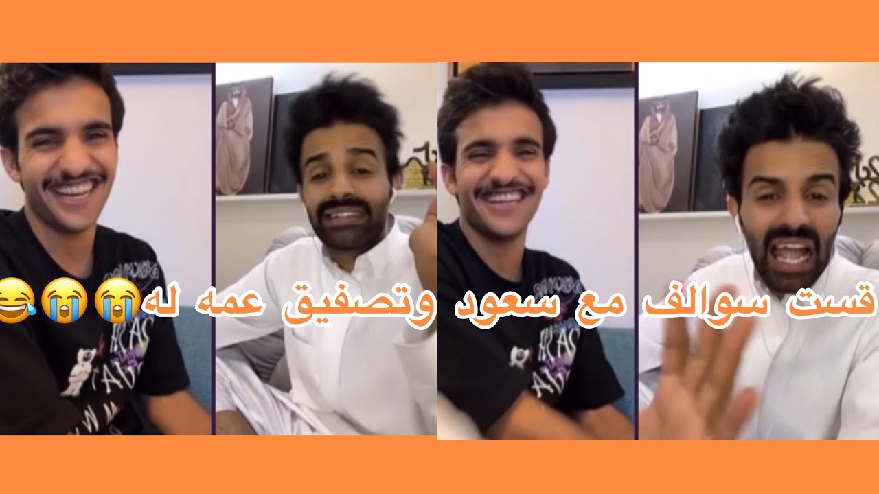 بث بهاج الاكلبي|ج١بث في الدمام سوالف سعود القحطاني ، ضيع رقم شقتهم وراح لشقة ناس 😂