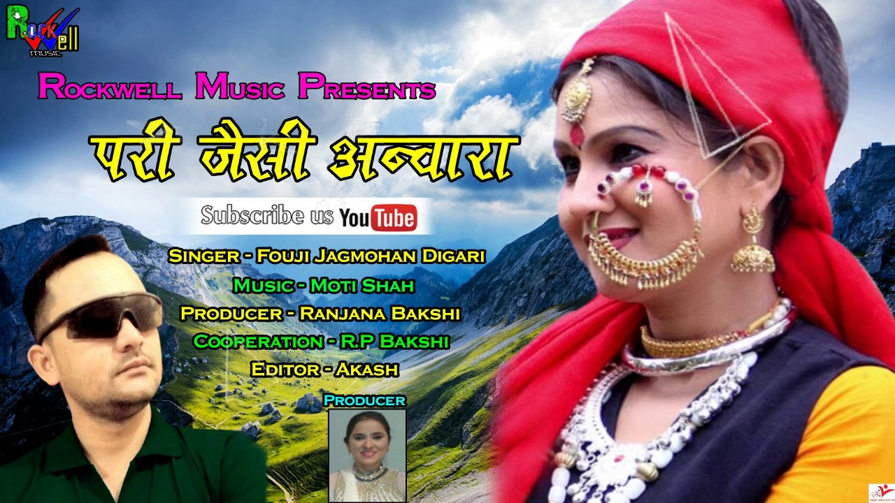 Pari Jaisi Anwara#New Kumauni Song 2016/Jagmohan Digari