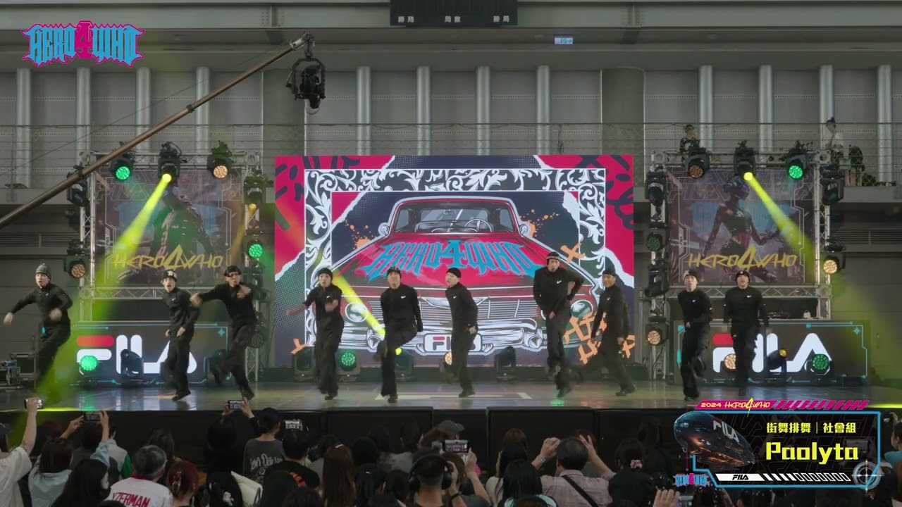 2024 HERO 4 WHO國際舞蹈大賽 全國總決賽│街舞排舞社會組│Paolyta