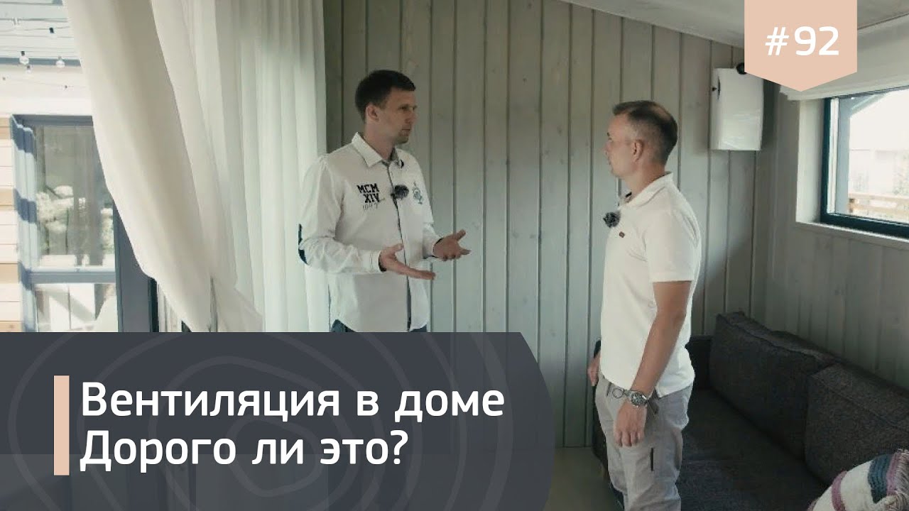 Альтернатива приточно-вытяжной вентиляции на объекте IZBURG