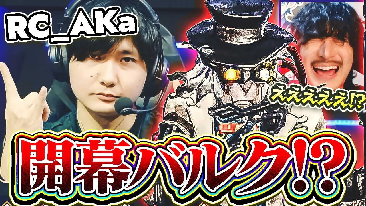 【第五人格】前代未聞の初手バルク！？AKa、お前は一体どれだけ俺達を驚かせてくれるんだ【COA】