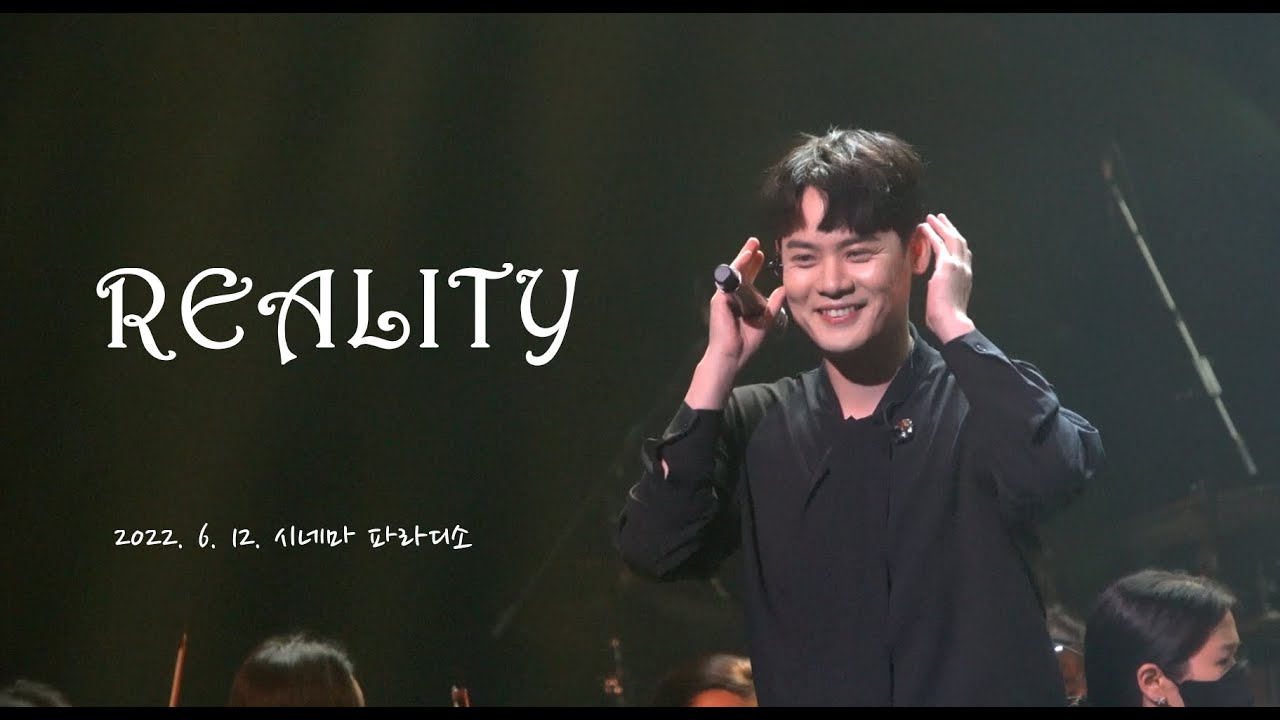 [4K] 220612 유채훈 - Reality 리얼리티 (2022 시네마 파라디소)