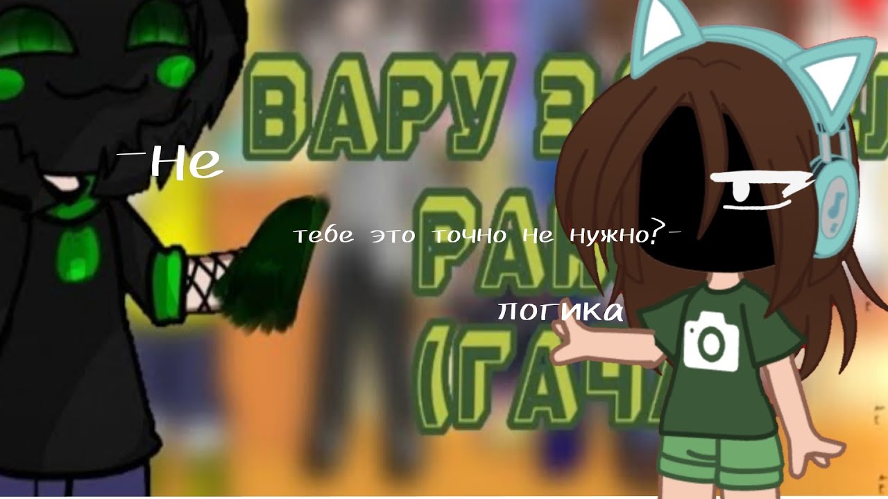 Реакция на мини фильм 