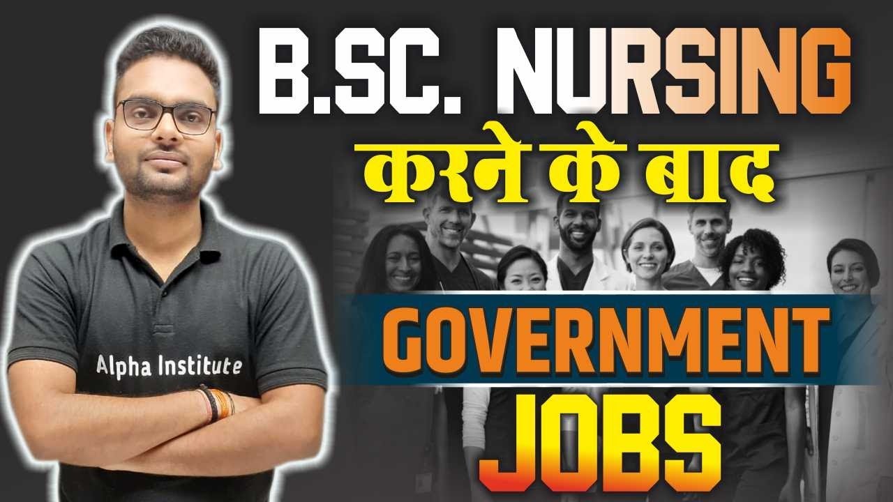 BSC Nursing के बाद सरकारी नौकरी | Government Jobs After BSC Nursing | Career Options in Bsc Nursing