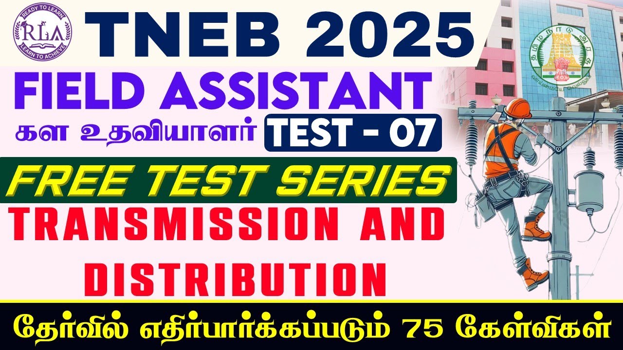 🔴Field Assistant இலவச தேர்வு - 07 | தேர்வில் எதிர்பார்க்கப்படும் 75 கேள்விகள் | TNEB 2025