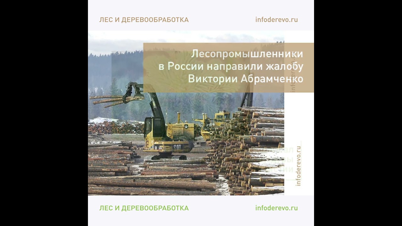 Новости ЛПК. Самое интересное за неделю!