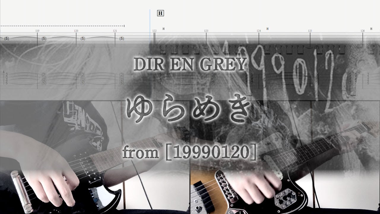 [Tab / Guitar Cover] DIR EN GREY / ゆらめき (2024 Rerecord Ver.) (Yurameki)