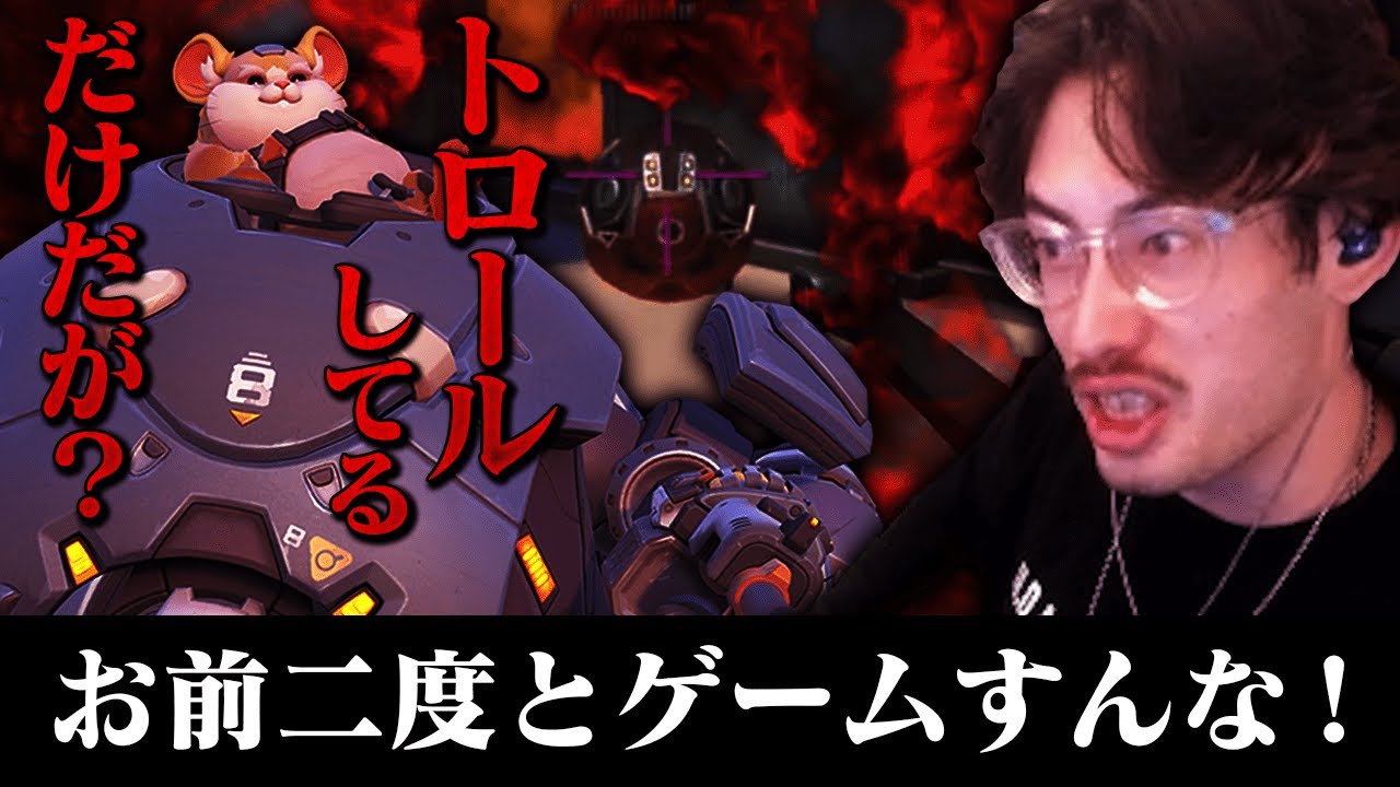 味方に来た時だけトロールする野良にブチギレるta1yo【Overwatch2】