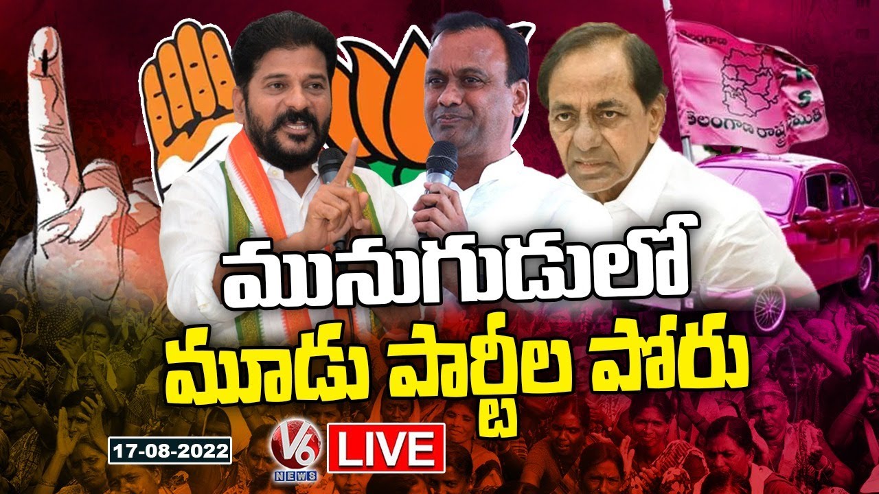 LIVE :Munugudu Bypoll Heat Between TRS, BJP And Congress | KCR | Raj Gopal | Revanth Reddy | V6 News