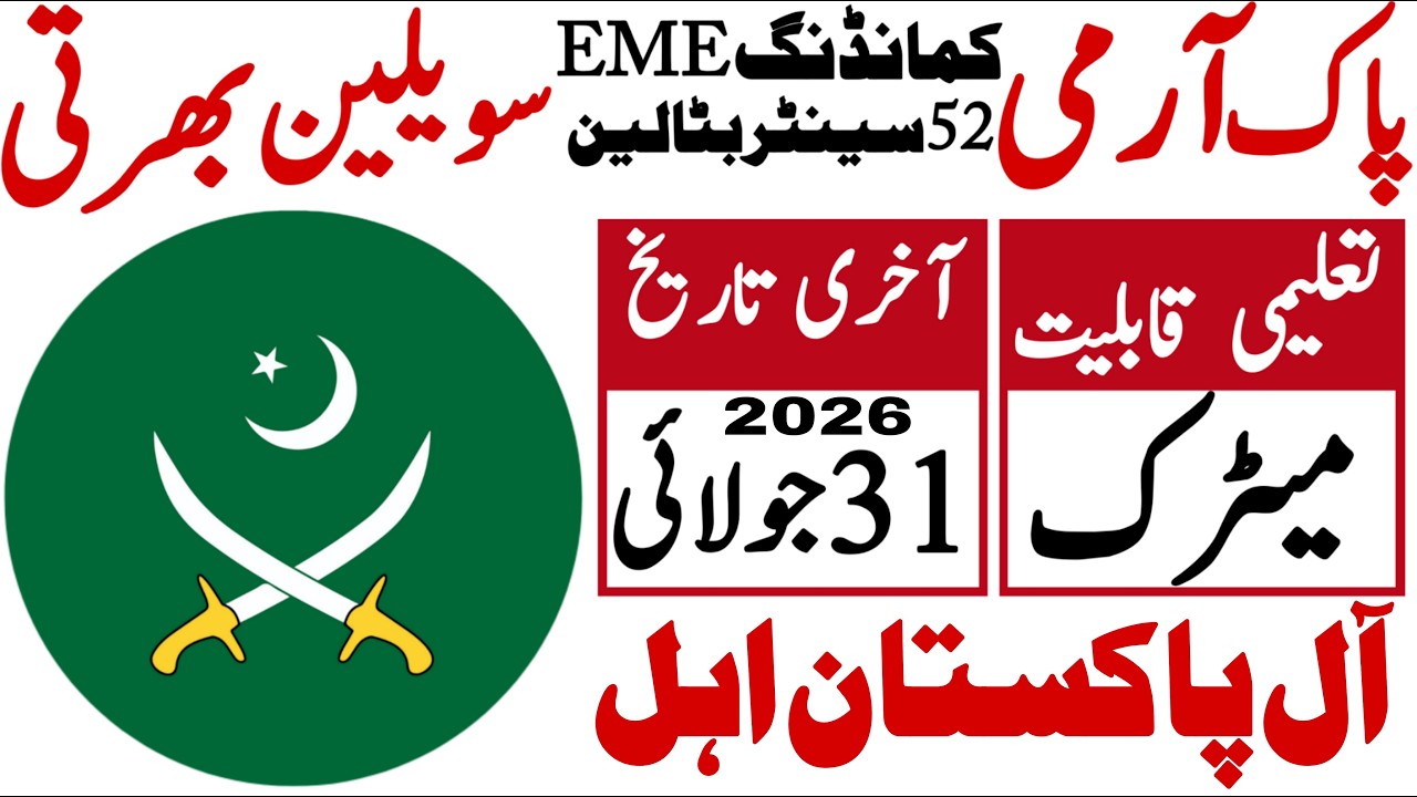 Pakistan Army Eme 52 Battalion Latest Jobs 2026 | Pak Army Jobs | Technical Job Info 1.0