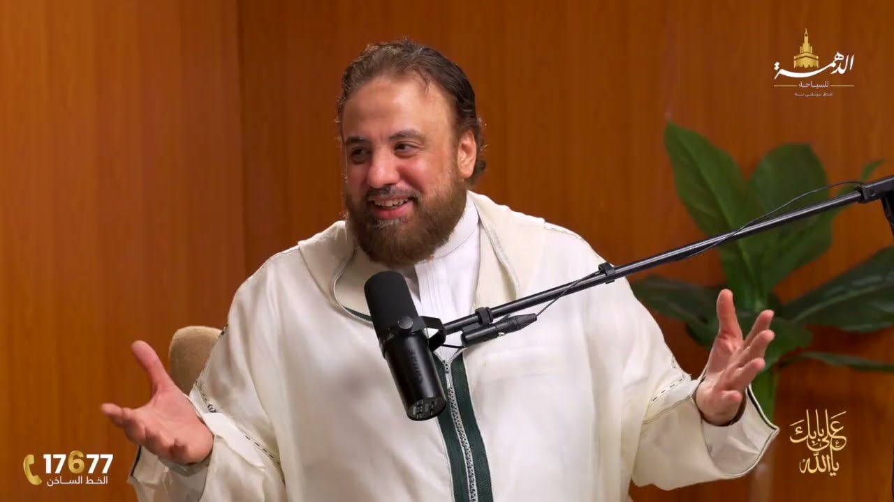 رمضان يرحل فكيف سيكون وداعك؟ - الشيخ وجدان العلي | على بابك يا الله - الحلقة السادسة والعشرون