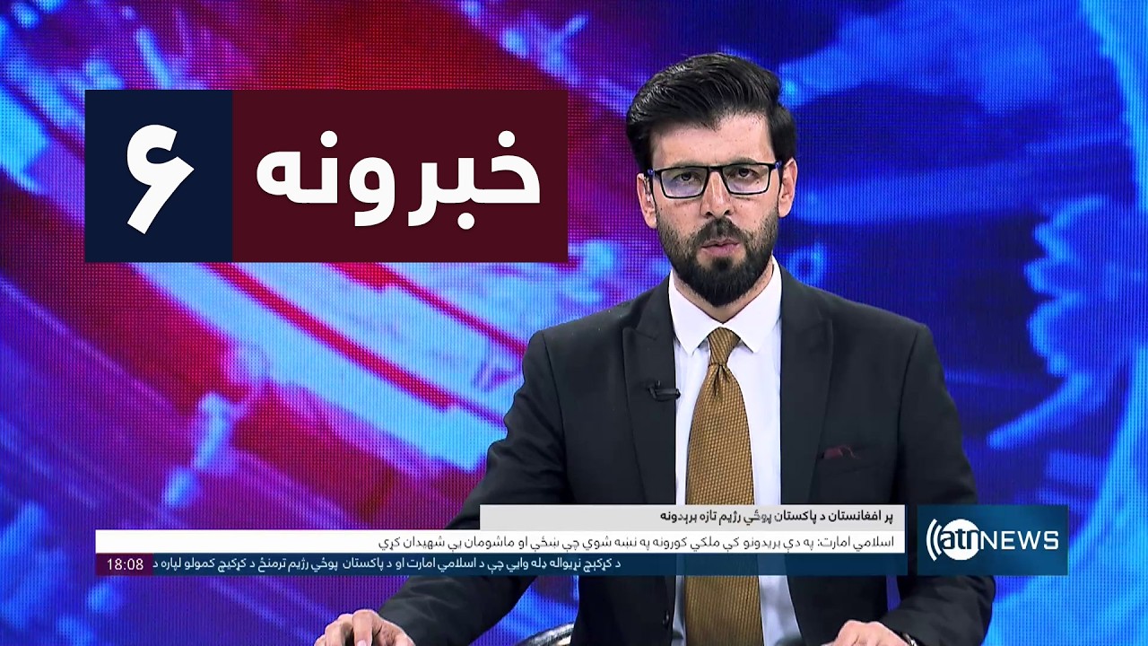 Ariana News 6pm News: 13 March 2026 | آریانانیوز : ۱۴۰۴ د کب ۲۱؛ د ۶ خبرونه