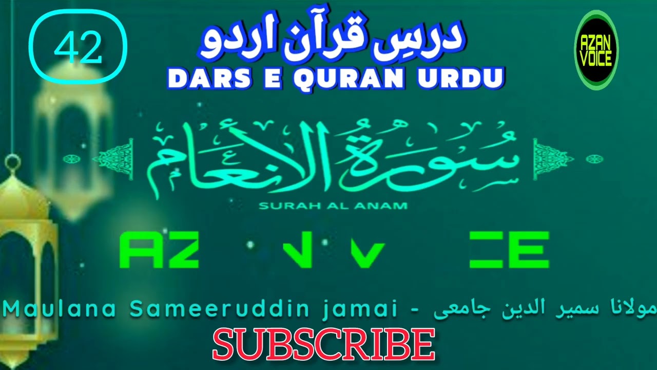 Dars e quran surah al an-am 42 || maulana Sameeruddin jamai 