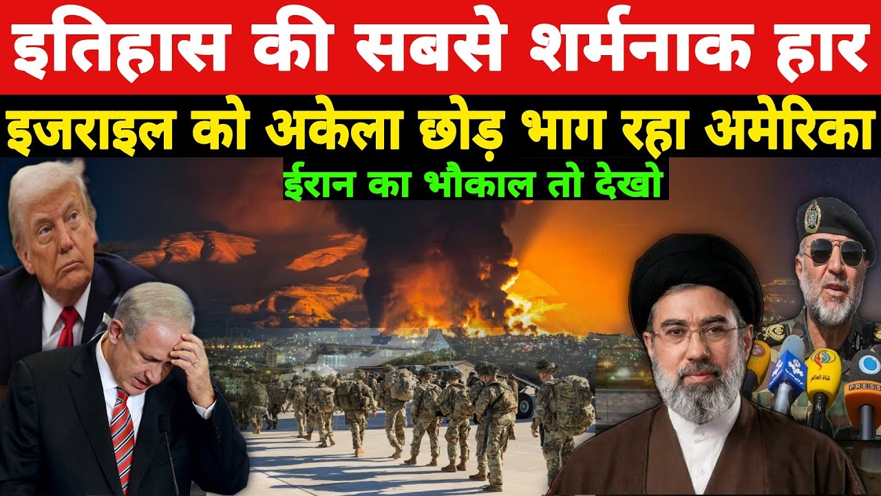ईरान के सामने फंसे ट्रंप! Plan-B से इजराइल पर खतरा | Iran vs US Israel War Latest Update Tel Aviv 