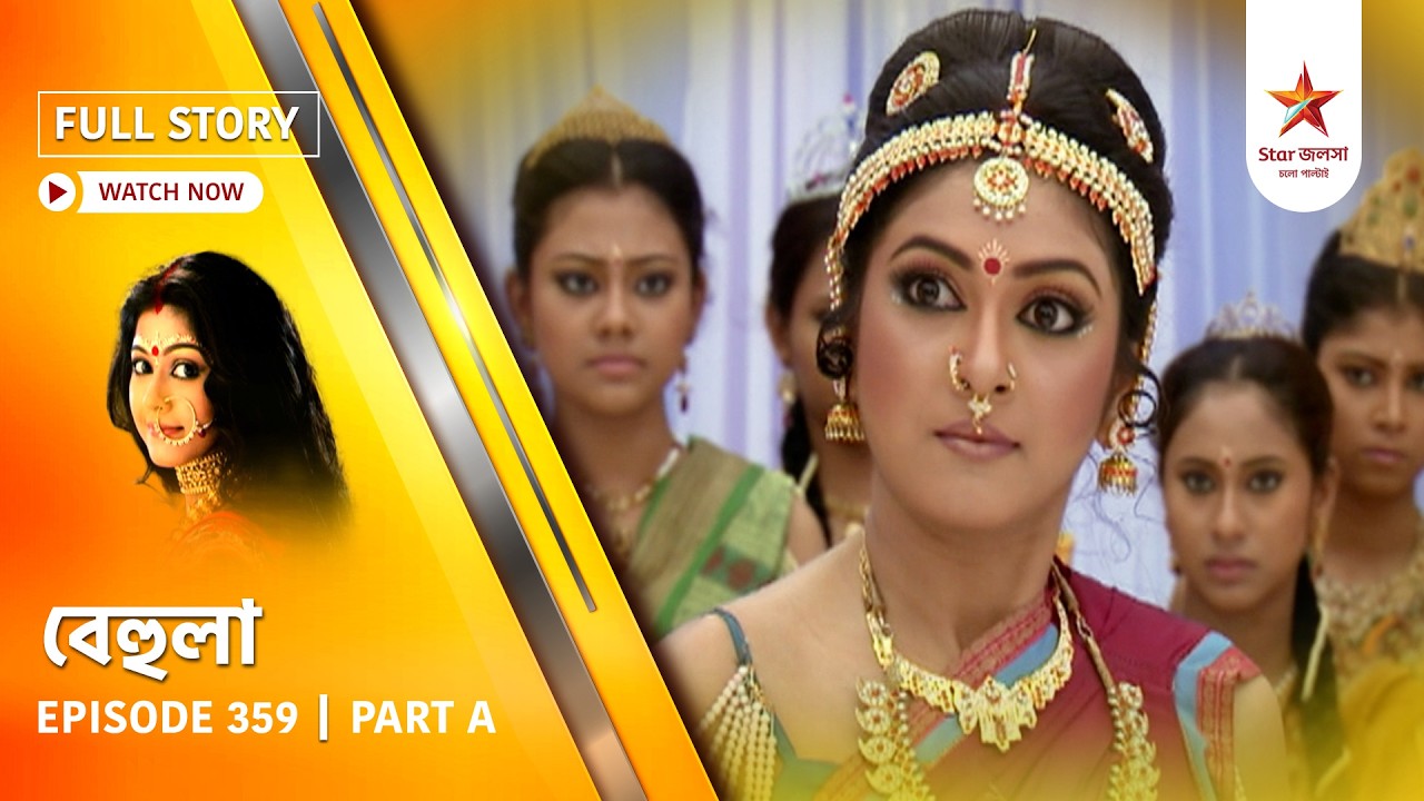 Full Story | Behula | Episode 359 | Part A