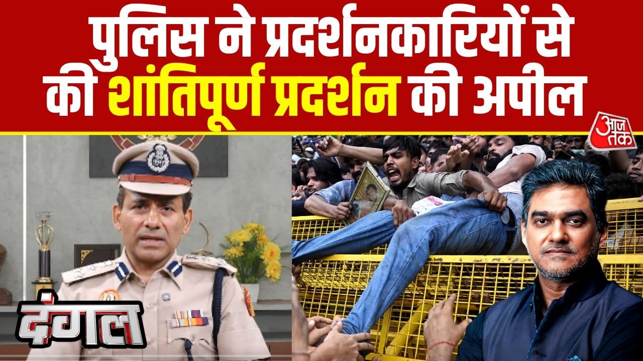 Dangal With Sahil Joshi: Delhi Police ने प्रदर्शनकारियों और आम जनता के लिए जारी की एडवाइजरी | CJP