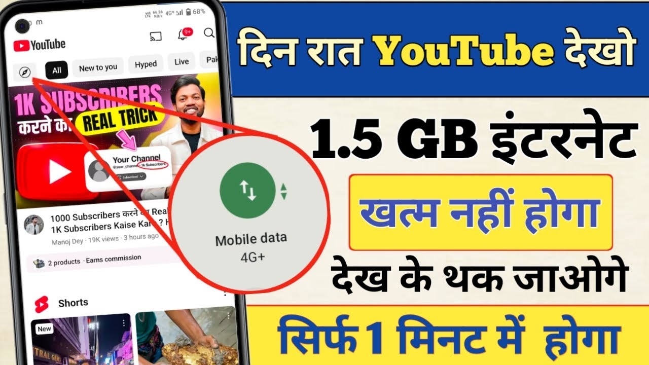 YouTube hidden setting to save mobile data | mobile ka internet (data) jaldi khatm ho jata hai