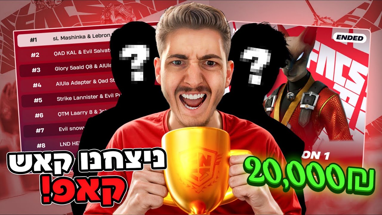 סיימתי מקום ראשון בעולם !! (20,000 ש׳׳ח)