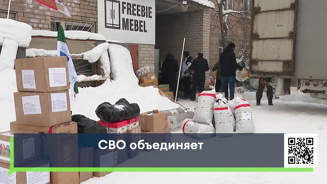 СВО объединяет