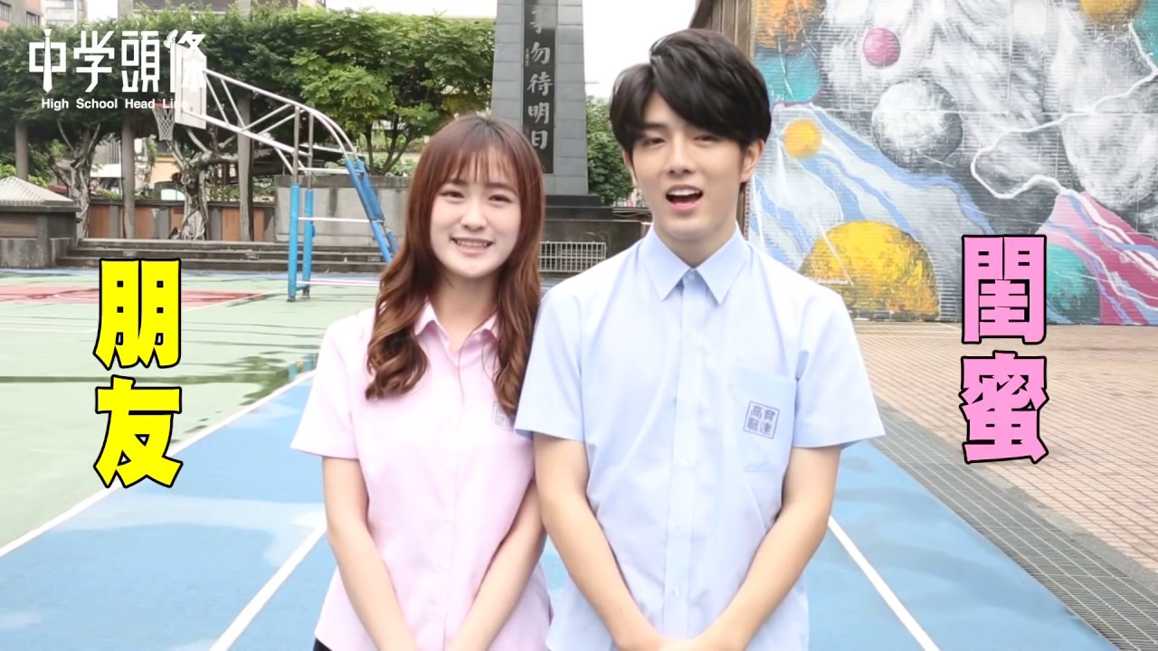 【中學頭條】中學生的ＩＧ發照方法 這樣拍才好看