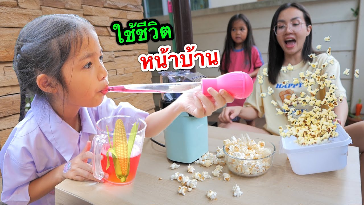 กุญแจหาย!! เข้าบ้านไม่ได้ ต้องใช้ชีวิตอยู่หน้าบ้าน 24 ชั่วโมง | บริ้งค์ไบรท์ EP.1