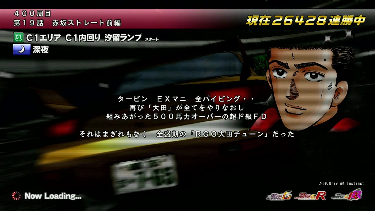 湾岸ミッドナイトMAXIMUM TUNE 6RR ストーリーモード第19話