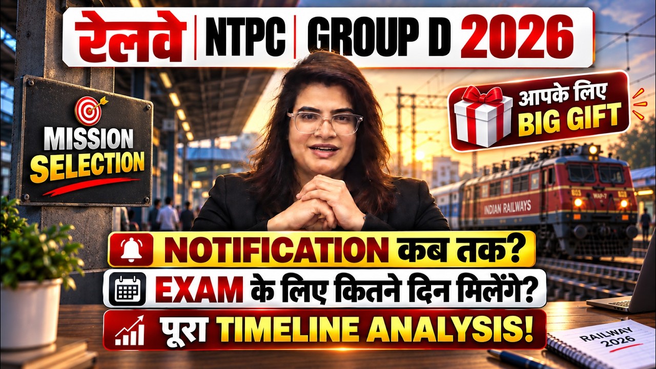RRB NTPC New Vacancy 2026 | RRB NTPC Notification Update 2026 | RRB NTPC Preparation Strategy 2026