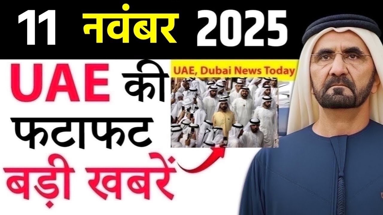 Latest UAE News of 11 November 2025 on Gold Ban in Kuwait, Oman&rsquo;s Amnesty, Mega Sale, Gold Rates