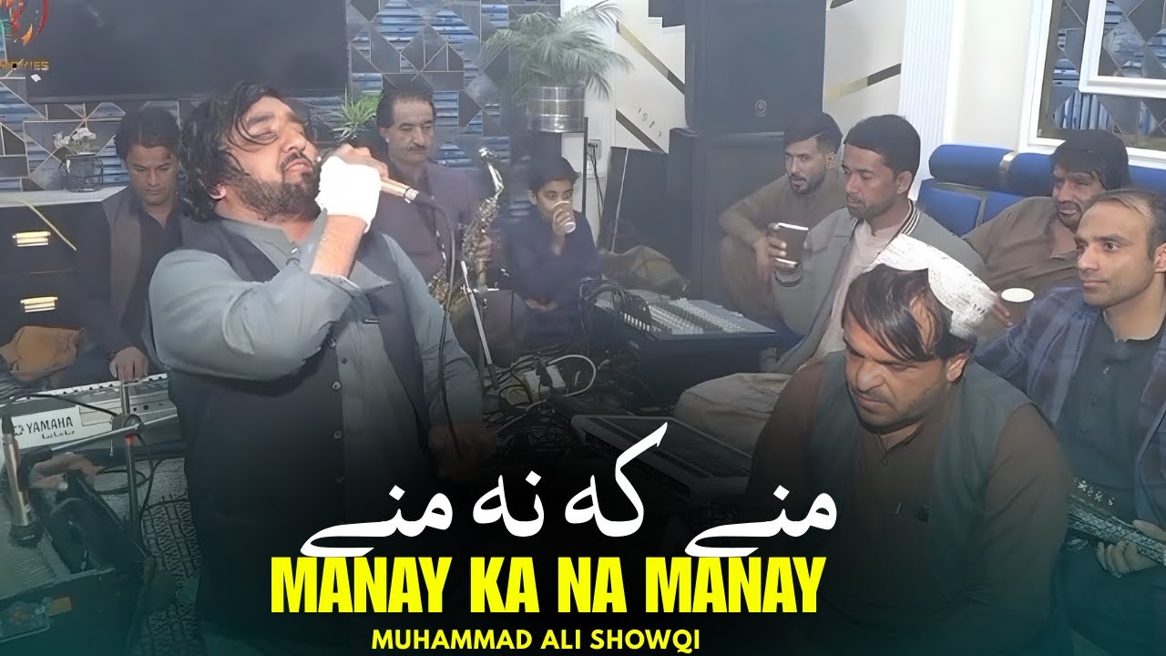 Manay Ka Na Manay | Muhammad Ali Showqi | Pashto New Song 2026 | Pashto Tappy | Afghan | HD Video |