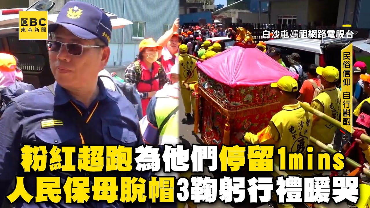 粉紅超跑為了他們停留1mins！人民保母脫帽3鞠躬行禮暖哭