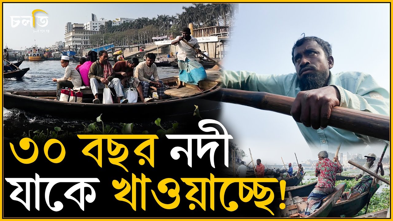 স্বামীর নি’র্যা’ত’ন, লঞ্চ ডু’বি আর এক জীবনের সাক্ষী! | চলতি
