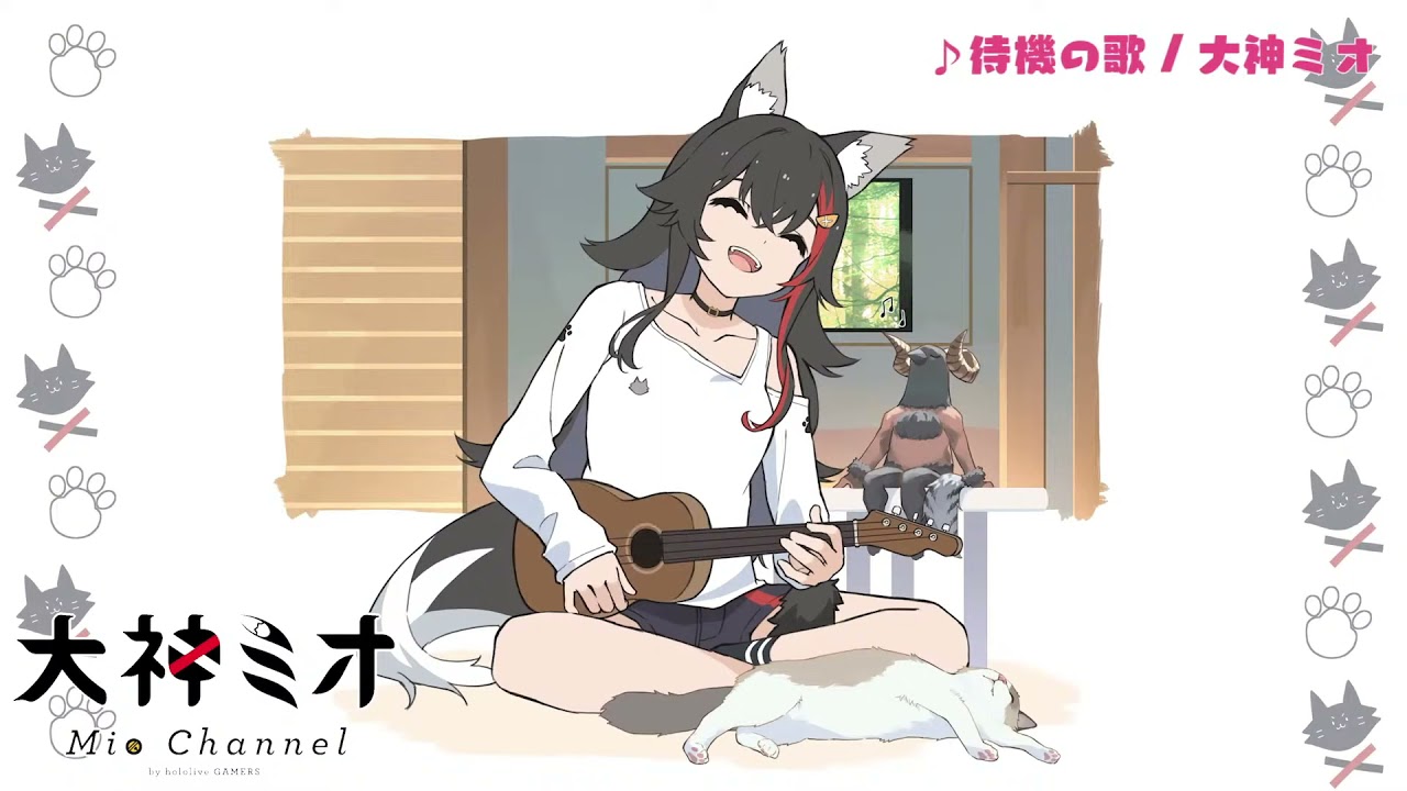 Ookami Mio Morning Stream BGM (1 hour)