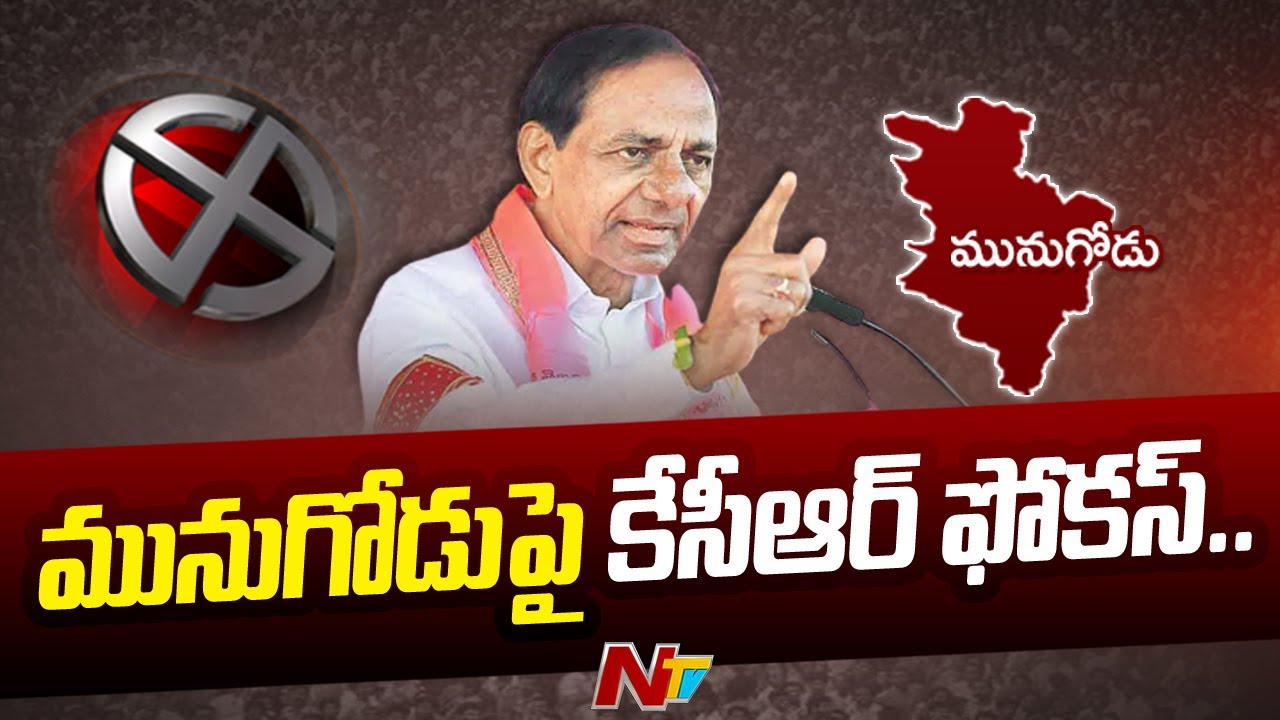 CM KCR Special Focus On Munugodu | Munugodu By Poll | Ntv