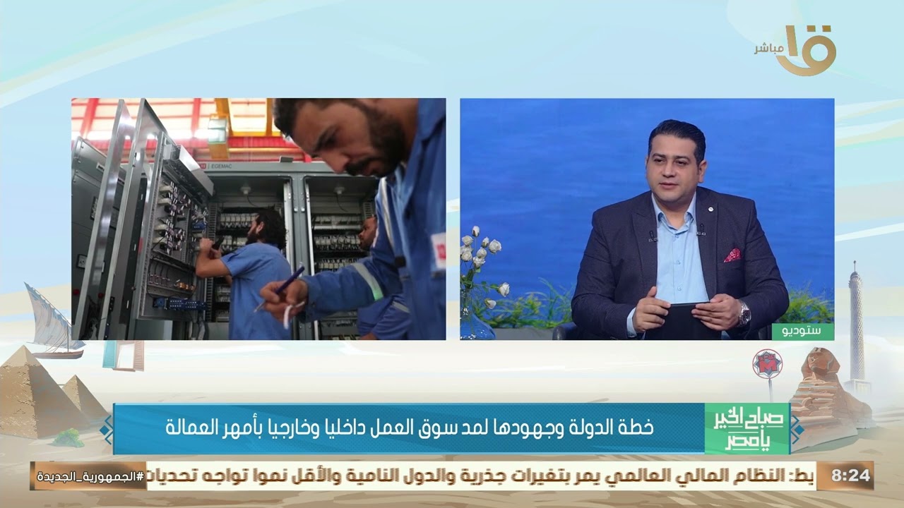 3 دورات تدريبية مجانية توفرها وزارة العمل وفرص عمل بالخارج للمتدربين.. تعرف على التفاصيل