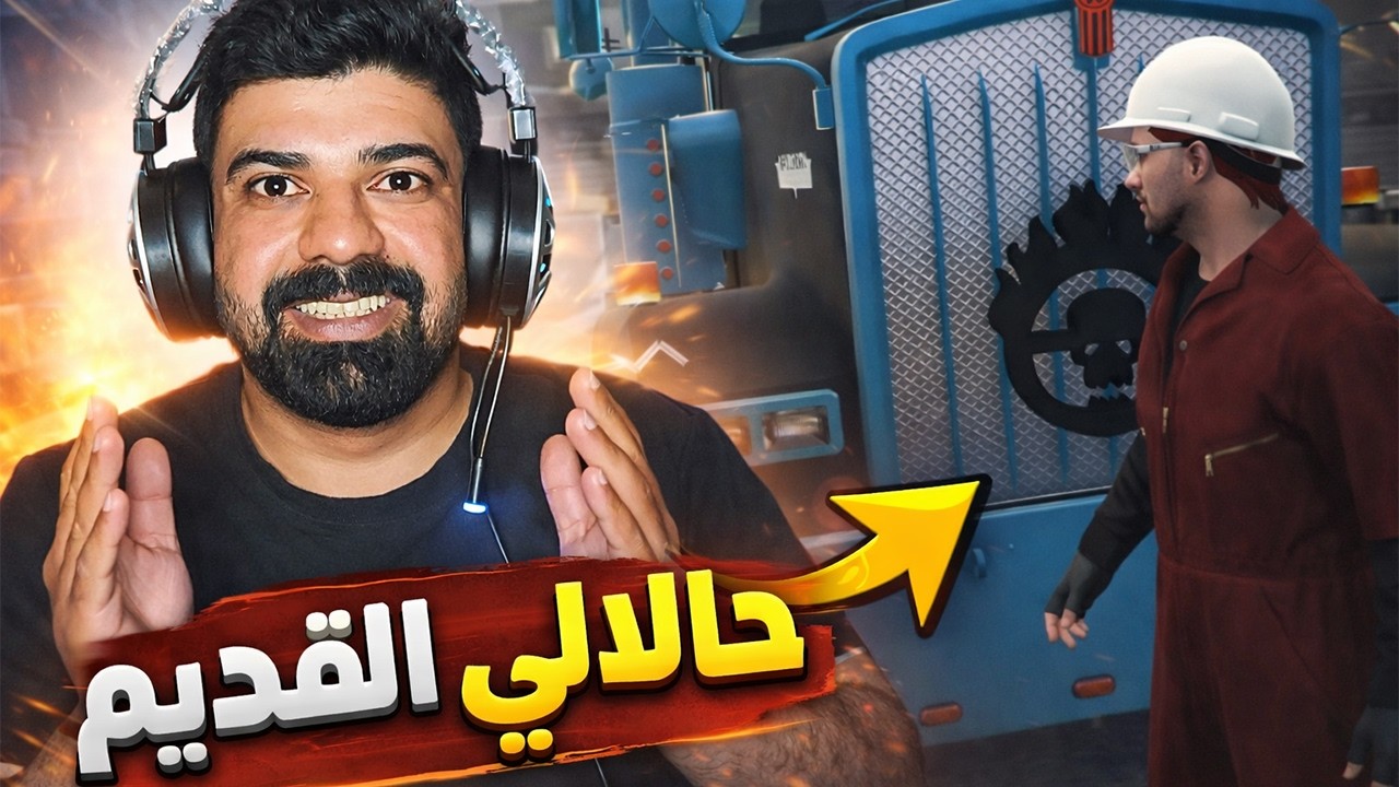 حصريات بلاين الجديدة ✌ #قراند_الحياة_الواقعية /GTA