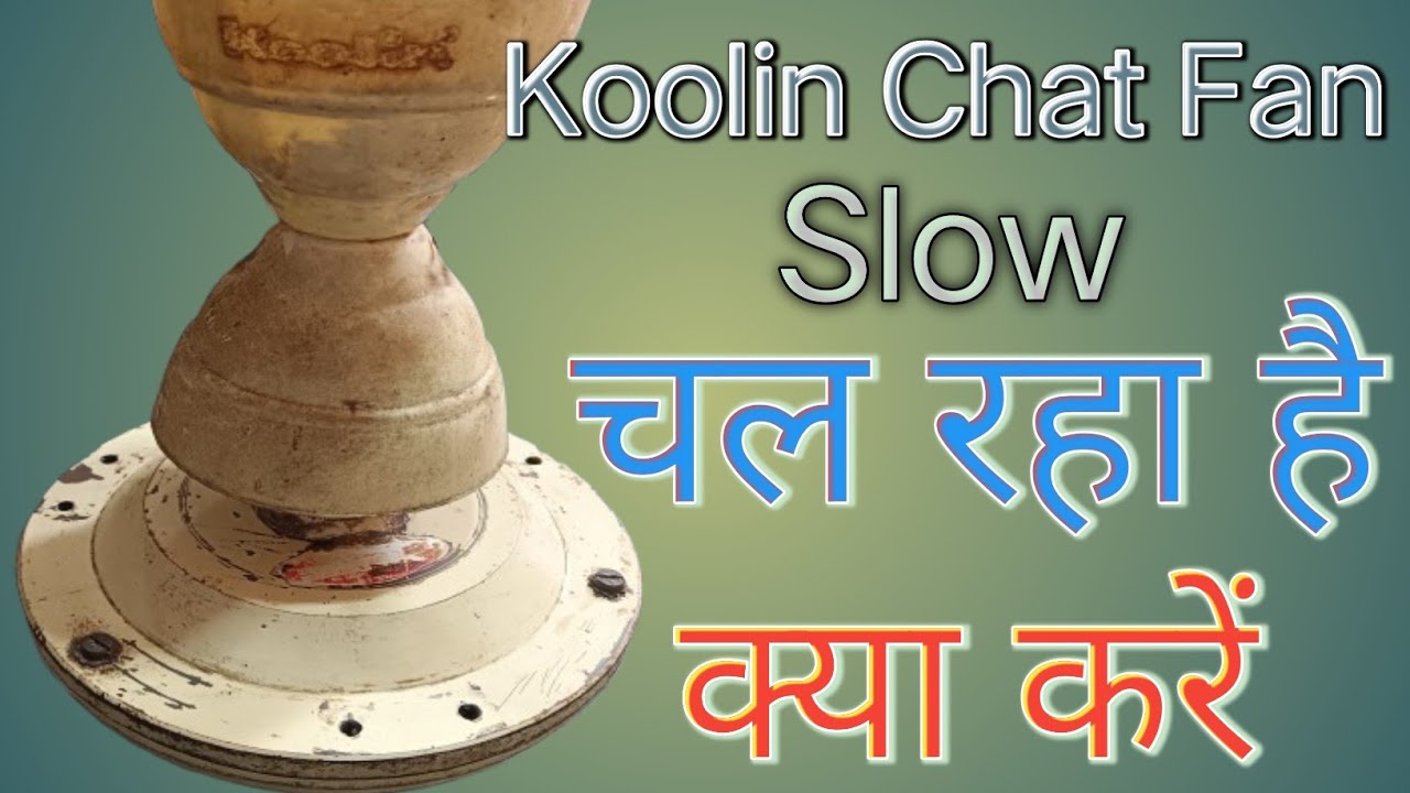 fan nahi chal raha hai kya kare | fan ki speed kaise badhaye 