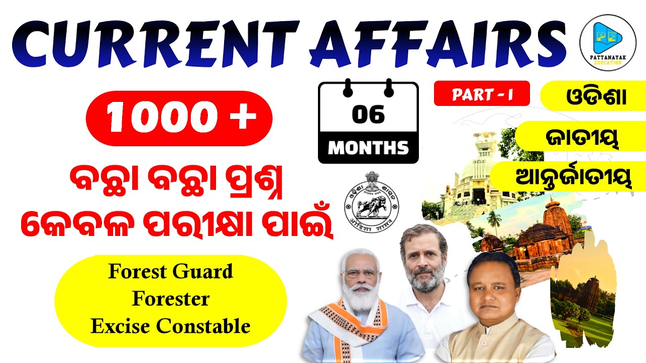 Current Affairs 🌏 ( 6 Months )  1000+ Selected MCQS for Forest Guard Forester & Excise Constable